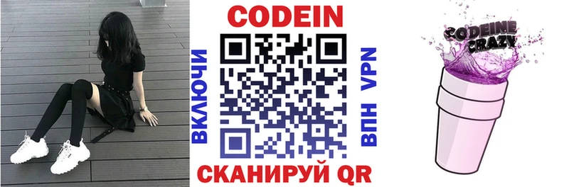 Купить  Перевоз  Кодеиновый сироп Lean Purple Drank 