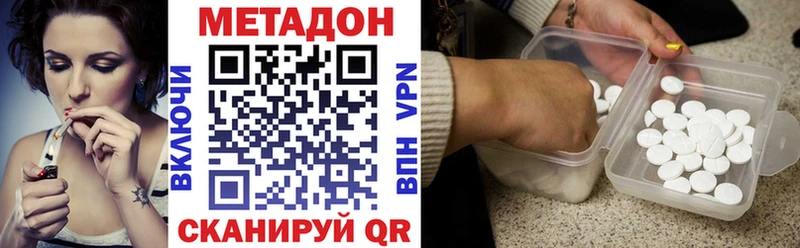 Купить  Перевоз  МЕТАДОН кристалл 